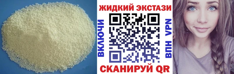 БУТИРАТ вода  цена наркотик  Ершов 