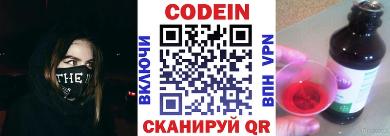 наркошоп  Ершов  Кодеин Purple Drank 