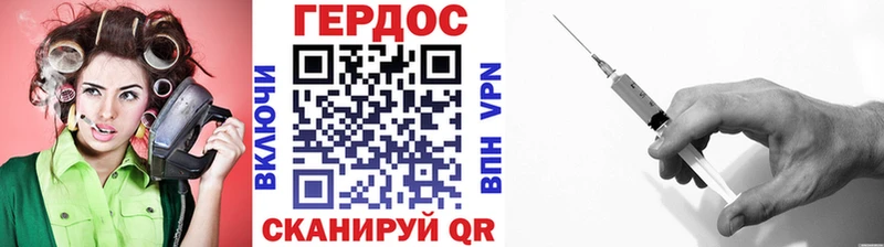 ГЕРОИН гречка  Ершов 