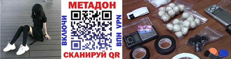 МЕТАДОН мёд  OMG ссылки  Ершов 